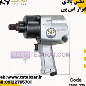 بکس بادی اس پی بکس بادی اس پی